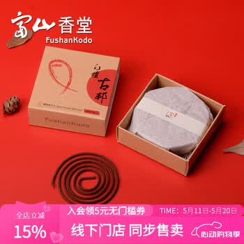 白檀盘香价格报价行情- 京东 白檀盘香价格报价行情- 京东