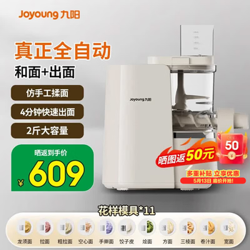 压面机饺子皮价格报价行情- 京东