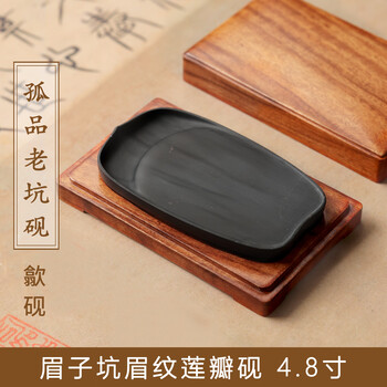 水金星砚品牌及商品- 京东