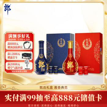 青花郎酒价格报价行情- 京东