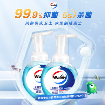 威露士泡沫洗手液健康呵护225ml×2瓶 家用儿童抑菌消毒泡泡 灭甲流感