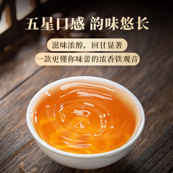 传奇会乌龙茶 安溪铁观音 浓香型特级500g茶叶2026新茶礼盒装父亲节送礼