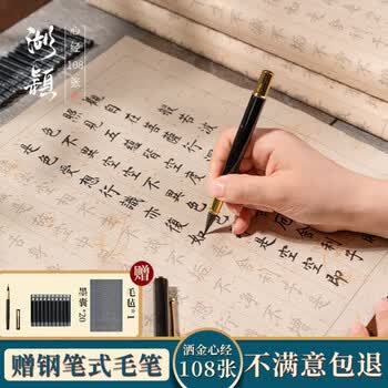 书法用品文房四宝品牌及商品- 京东