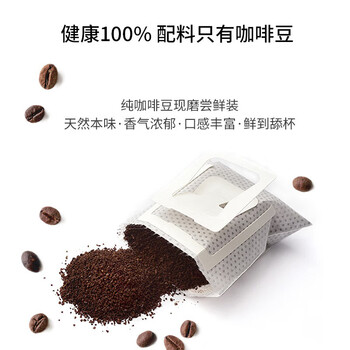LUJIAZUI鹿家嘴埃塞西达摩精品挂耳咖啡现磨手冲纯黑咖啡10g*30杯
