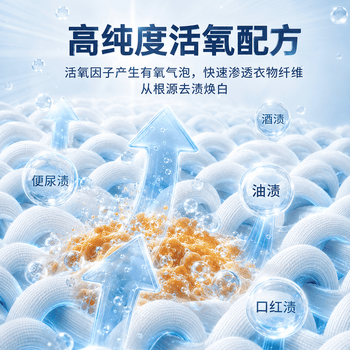 巨奇严选 漂白粉2.2斤白色衣服去污去黄增白冷水爆炸盐白衣服洗白神器