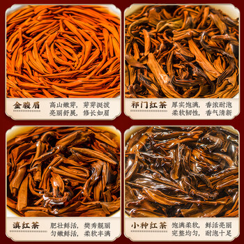 茶一馆茶叶 特级四大红茶 金骏眉滇红小种红茶祁红礼盒装600g过节送礼