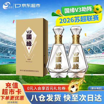 国缘v3价格报价行情- 京东