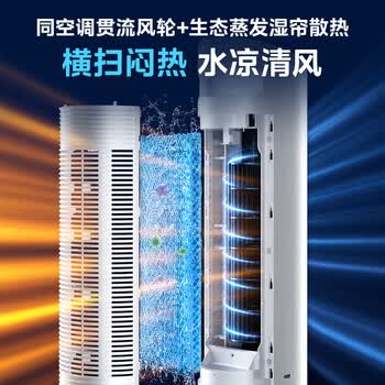 美的（Midea）【APP智能】家用空调扇落地遥控冷风扇/负离子净化加湿冷风机/水冷无叶塔扇强力制冷冷气扇AAF10MR