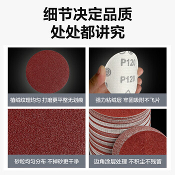 惠象 背绒圆盘红砂抛光除锈打磨4英寸80# 100片装