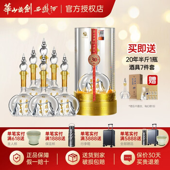 华山论剑酒价格报价行情- 京东