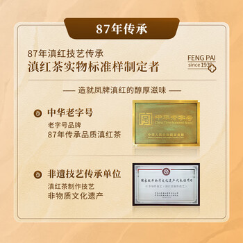凤牌 云南凤庆滇红特级 荒野老树60年以上 红茶100g罐装 茶叶 中华老字号