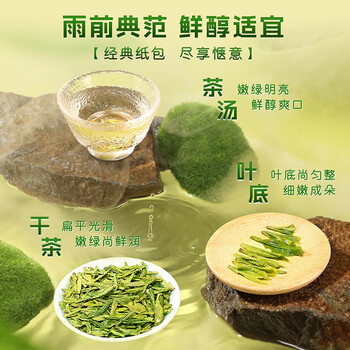 西湖牌2026新茶上市绿茶龙井茶叶优选雨前一级250g春茶纸包自己喝送礼