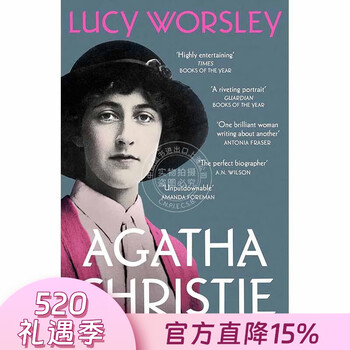 阿加莎克里斯蒂自传- 京东