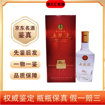 2007年五粮液52度价格报价行情- 京东