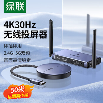 绿联Type-C无线投屏器4K高清HDMI同屏器适用手机笔记本电脑台式机接电视投影仪点对点50米传输器25375