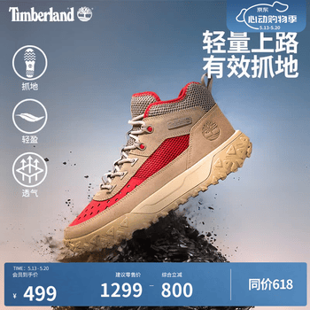 添柏岚（Timberland）官方男鞋徒步鞋Motion6新款户外轻便|A6CW1 A6CW1EO3/浅灰褐色 41.5