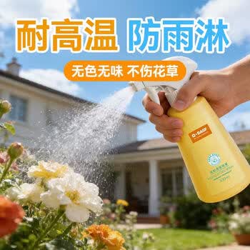 巴斯夫驱蚊液驱蚊喷雾防蚊虫叮咬驱蚊水灭蚊喷雾蚊怕水户外庭院室内25ml