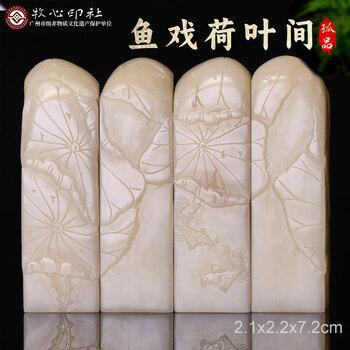 寿山芙蓉石印章价格报价行情- 京东