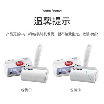 美丽雅粘毛器滚筒刷衣服粘尘纸宠物除猫毛床单沾毛神器卷纸共60撕 美丽雅粘毛器滚筒刷衣服粘尘纸宠物除猫毛床单沾毛神器卷纸共60撕