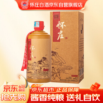 怀庄酒价格报价行情- 京东