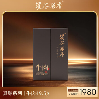 岩茶牛肉价格报价行情- 京东