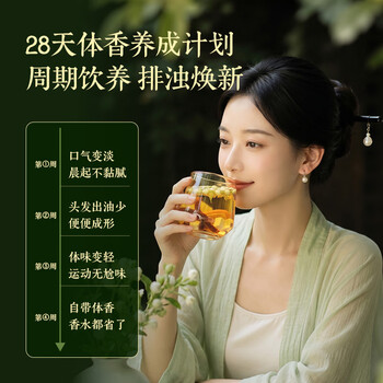 贡苑茉莉花陈皮茯苓茶三伏排浊口气体香茶中药材祛泡水喝湿重男女240g