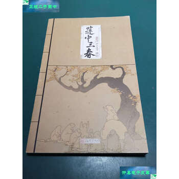 伊吹五月画集- 京东