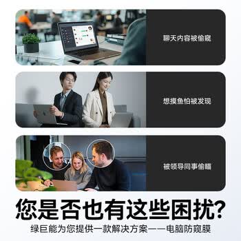 绿巨能（llano）【防窥护眼】电脑显示器笔记本防窥膜台式防蓝光防辐射保护屏亚克力悬挂式创维等通用21.5英寸16:9
