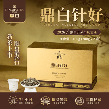 白毫银针鼎白价格报价行情- 京东