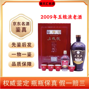 五粮液750ml价格报价行情- 京东
