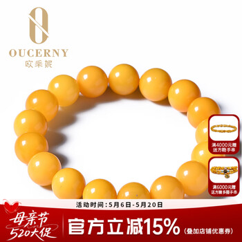 欧采妮蜜蜡手串老琥珀蜜蜡手串男女天然蜜蜡手串男士 约11mm
