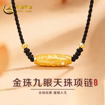 九 眼 天 珠 價格 風化龍鱗・九眼天珠 49mm 170125 - 石縁