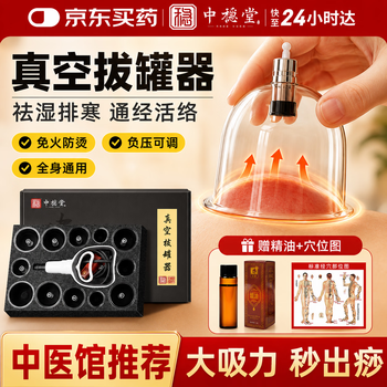 火罐竹筒品牌及商品- 京东