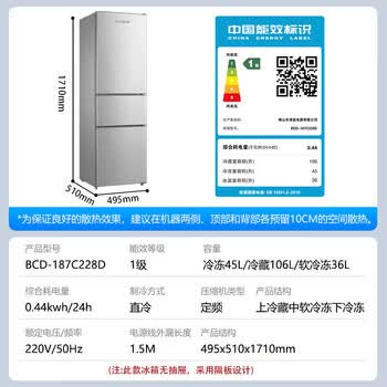 志高（CHIGO）三门冰箱 187升小型家用宿舍租房小户型冷藏冷冻小冰箱 节能低噪 BCD-187C228D 