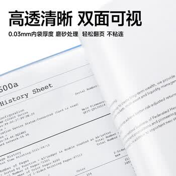 晨光（M&G）【好评20万+】A4/40页资料册 文件夹插页袋文件收纳册学生试卷收纳袋奖状乐谱收集册 ADM929CHB