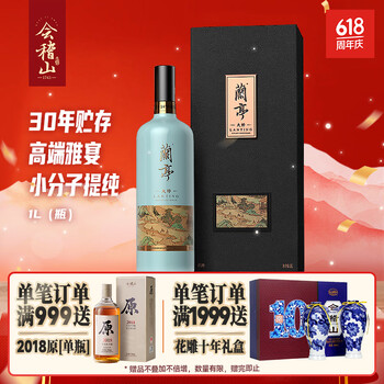 会稽山30年价格报价行情- 京东