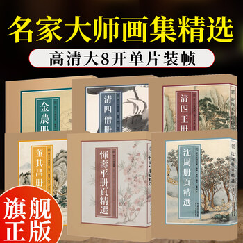 两宋名画册价格报价行情- 京东