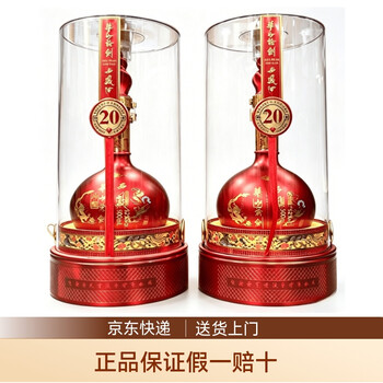 华山论剑酒20年新款- 华山论剑酒20年2021年新款- 京东