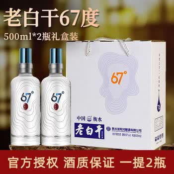 衡水老白干76度价格价格报价行情- 京东