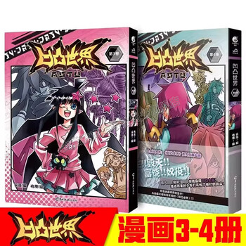 凹凸世界漫画品牌及商品- 京东
