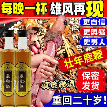华色酒香北虫草酒价格报价行情- 京东
