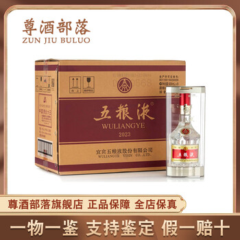 五粮液2013年价格报价行情- 京东