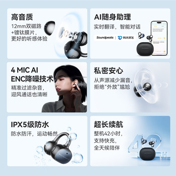 SoundPEATS泥炭UU夹2真无线开放式耳机耳夹式蓝牙耳机AI通话降噪2026新款双金标音质适用苹果华为 星辰蓝 SoundPEATS泥炭UU夹2真无线开放式耳机耳夹式蓝牙耳机AI通话降噪2026新款双金标音质适用苹果华为 星辰蓝