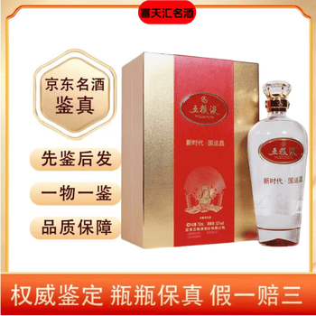 五粮液 750ml 52度 五粮液52度750ml价格报价行情- 京东