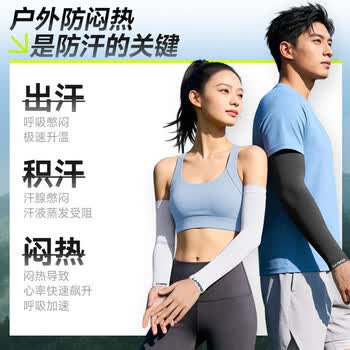 李宁冰袖男女防晒袖套冰丝防紫外线护臂夏季薄款骑行电竞凉感透气胳膊