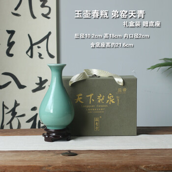 中国明代龍泉窑玉壶春瓶、箱付き、サイズ高さ約31cm径17cm口10cm 龙泉窑玉壶春瓶型号规格- 京东