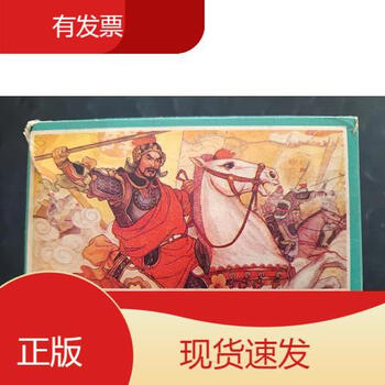 薛刚反唐小人书价格报价行情- 京东