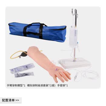 勤良高级动脉穿刺注射训练手臂模型 医生护士扎针穿刺输液练习假人教具 高级动脉穿刺注射训练手臂模型QL/HS5
