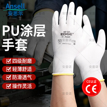 安思尔（Ansell）劳保耐磨工作防滑PU涂层浸掌抗撕裂防护尼龙手套48-125 9码 12付/打