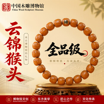 手工文玩核桃价格报价行情- 京东